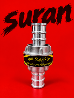 کوپلینگ