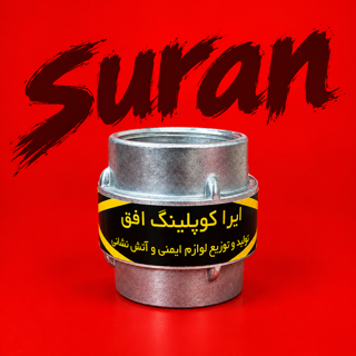هیدرانت